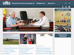 Комитет по транспорту, дорожному хозяйству и безопасности