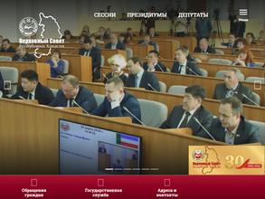 Верховный Совет Республики Хакасия