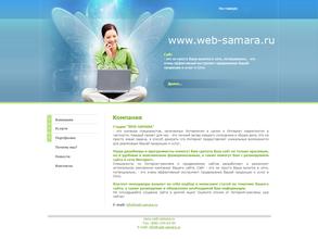 Web-Samara