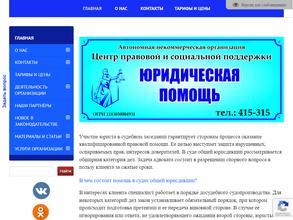 ЦПСП юридическая помощь