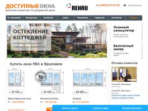 Доступные окна