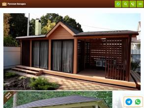 Русская беседка