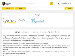 Свет сегодня