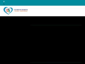 Залог здоровья