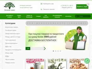 Зеленая лавка