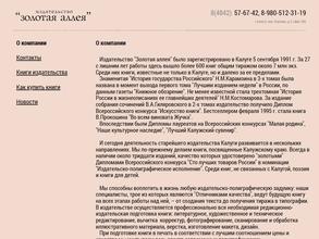 Золотая аллея