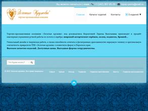 Золотые кружева