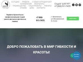 Just Fit в Архангельск