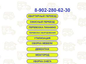 Данила-Мастер