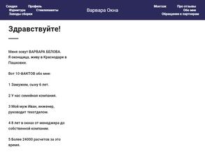 МастерОкна