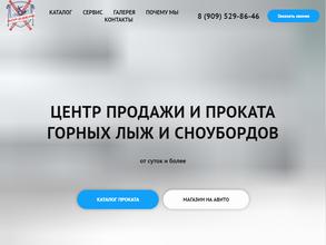 Райдер-БордБери