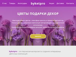 byketpro