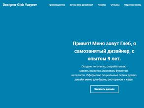 Студия дизайна сайтов, логотипов и полиграфии