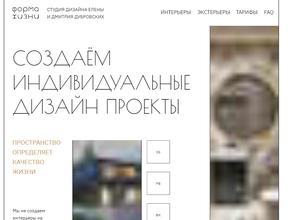 ФОРМА ЖИЗНИ