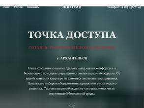 Точка доступа