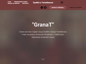 Гранат трайбл