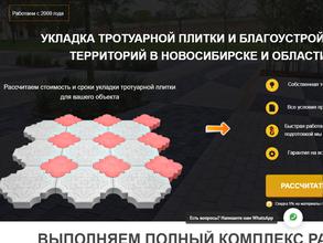 Сибирский ландшафт