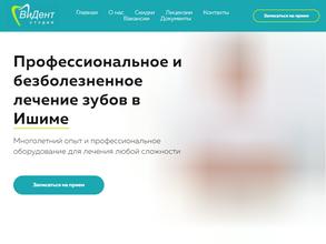 Видент студия