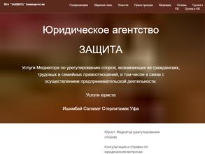 Юридическое агентство