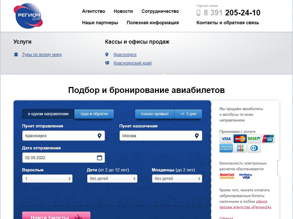 V24 region29 ru. 24 Регион. МТБАНК банк свежих решений. Интернет-банкинг МТБАНК. 24 Региао.
