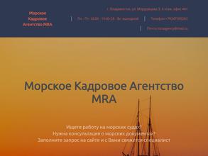 MRA в Владивосток