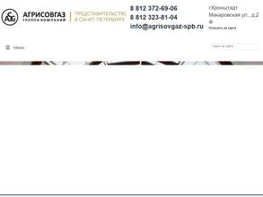 Представительство Агрисовгаз