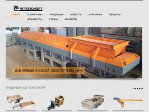 Агроэскорт