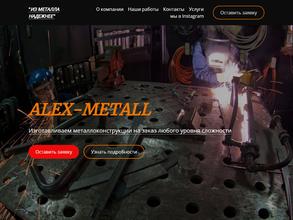 Производственная компания