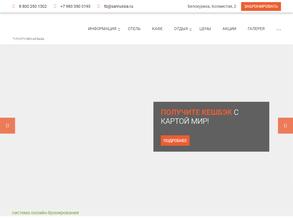 Белокуриха