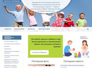 Детский сад №7