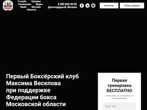 Первый боксерский клуб