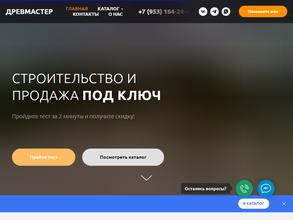 Древмастер к&б