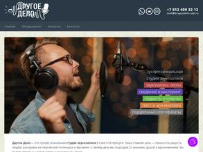 Другое дело