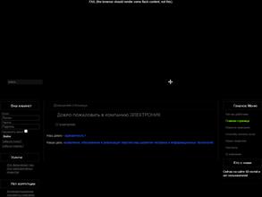 Электроник