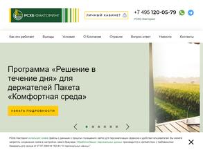 РСХБ Факторинг