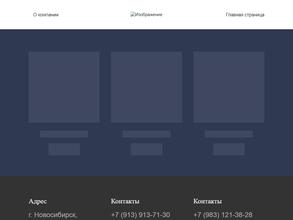 Сибирские саженцы