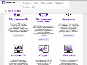 АйТи Индустрия