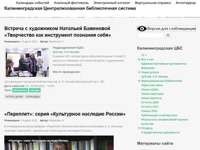 Детская библиотека №18