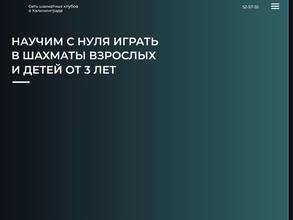 Королевский шахматный клуб