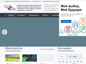 Красноярский Техникум Социальных Технологий