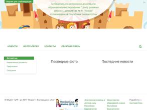 Детский сад №11