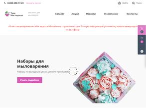 Твоя Мастерская