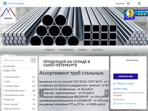 Металл-центр