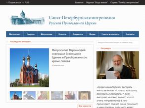 Епархиальное Управление Русской Православной Церкви