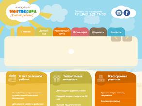 Умный ребёнок