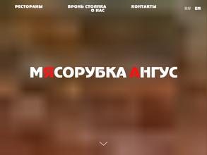 Мясорубка angus