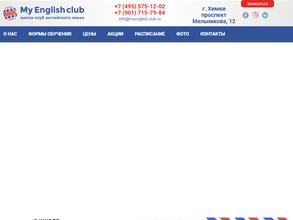 My English club