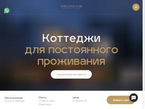 Новогорск Клаб