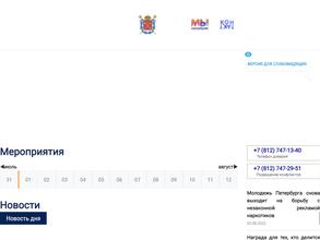 Служба медиации