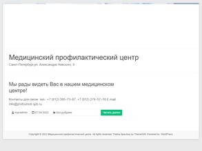 Медицинский профилактический центр